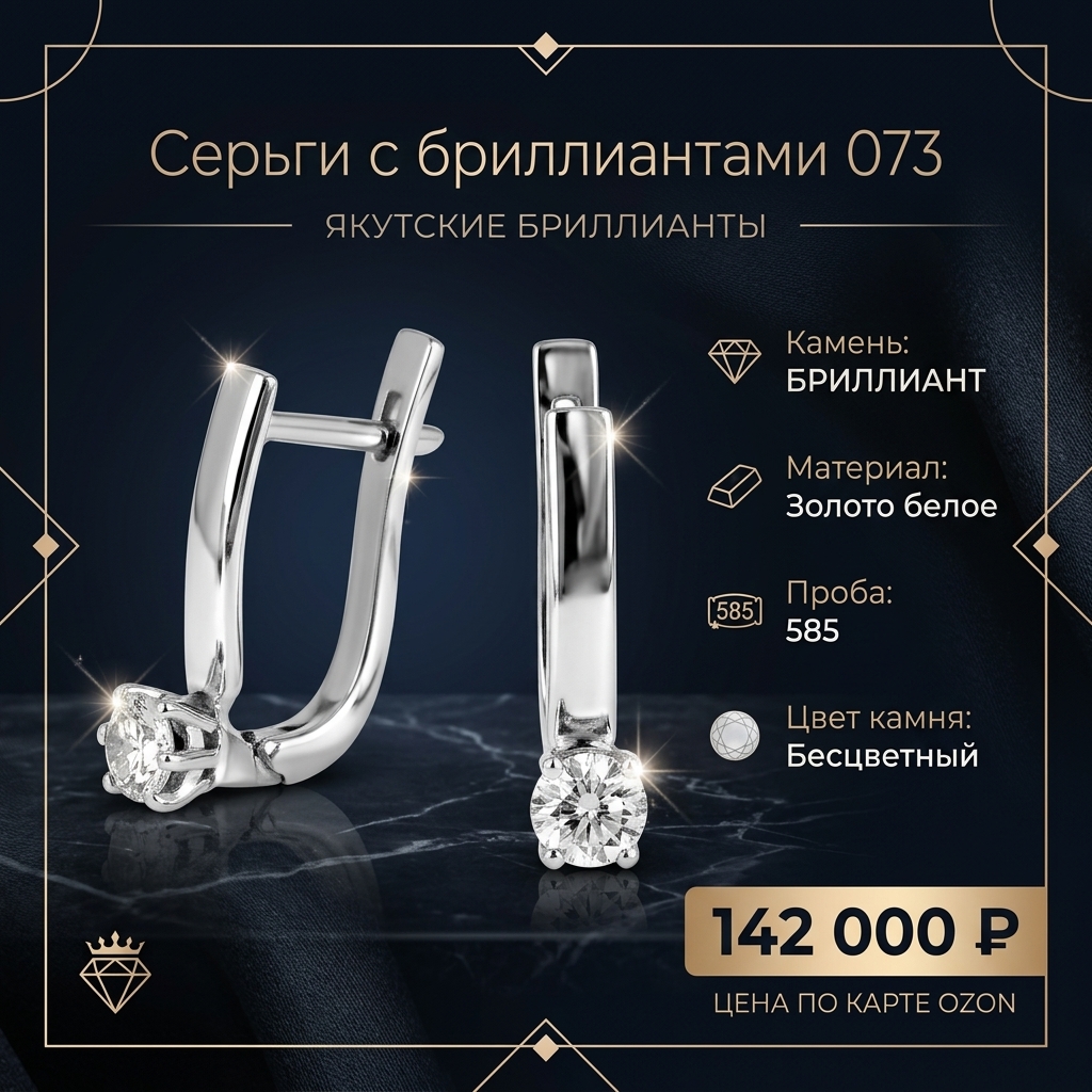Серьги с бриллиантами 073