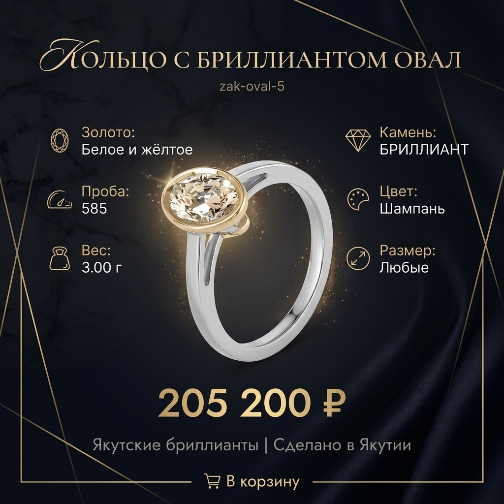 Кольцо с бриллиантом Овал zak-oval-5
