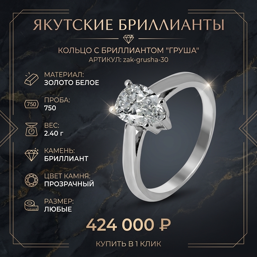Кольцо с бриллиантом Груша zak-grusha-30