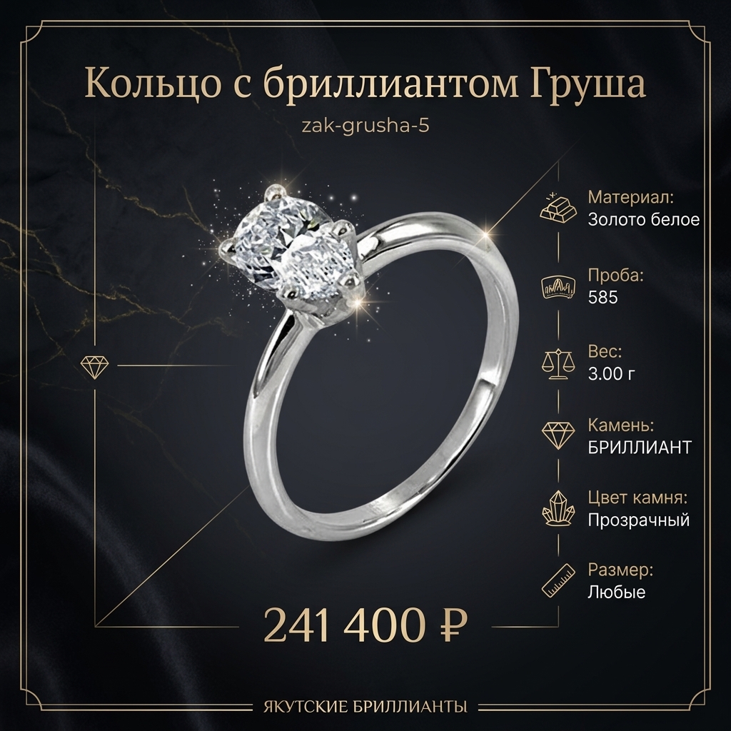 Кольцо с бриллиантом Груша zak-grusha-5