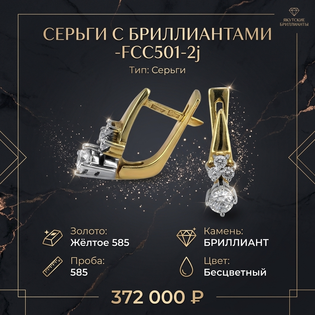Серьги с бриллиантами-FCC501-2j